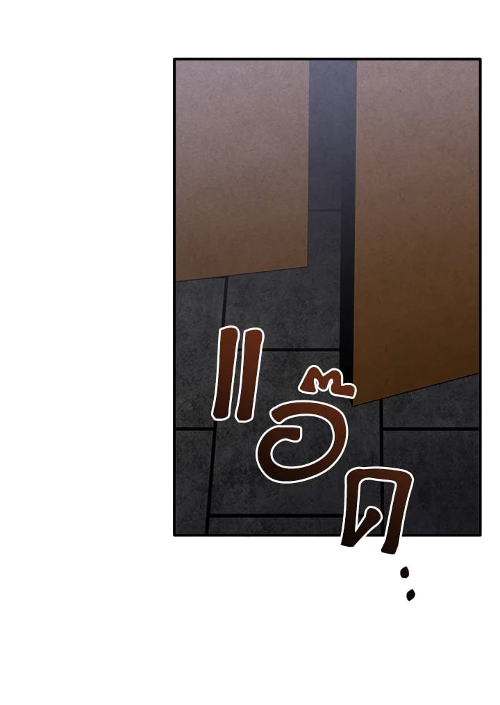 Legendary Youngest Son of the Marquis House ตอนที่ 110 หน้า 8