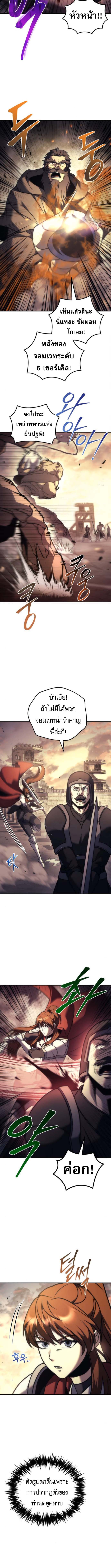 Regressor of the Fallen family ตอนที่ 110 8