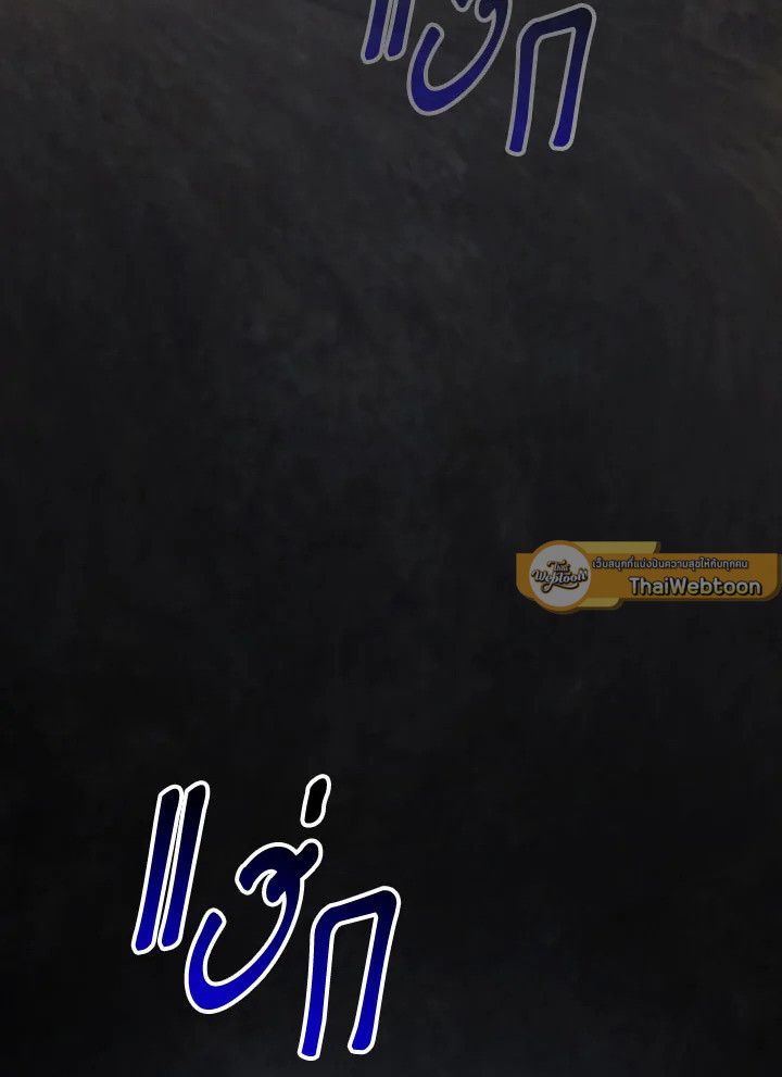 The Hero Returns ตอนที่ 110 หน้า 84