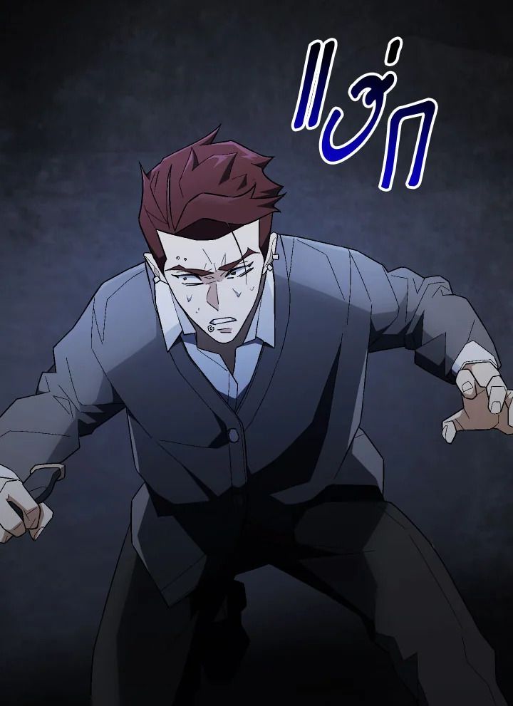 The Hero Returns ตอนที่ 110 หน้า 85