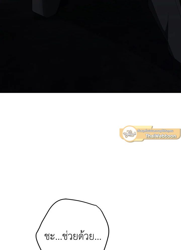 The Hero Returns ตอนที่ 110 หน้า 86
