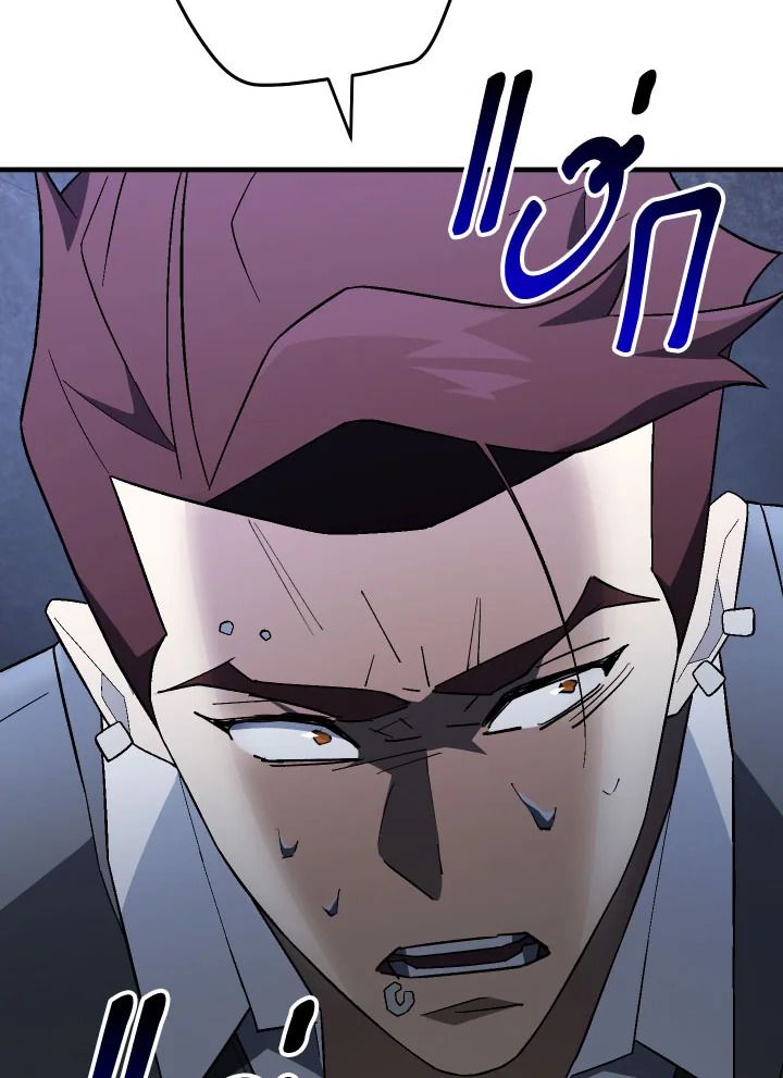 The Hero Returns ตอนที่ 110 หน้า 87