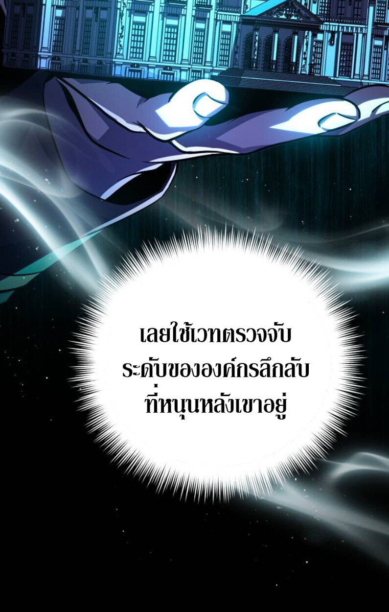 Raising Villains the Right Way ตอนที่ 11 9