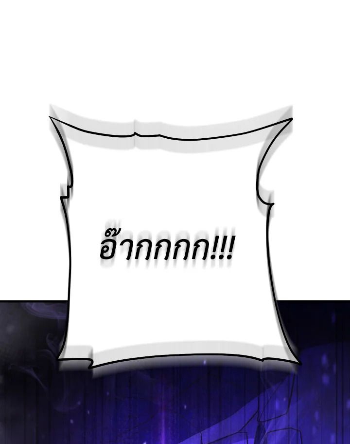 The Hero Returns ตอนที่ 110 หน้า 92