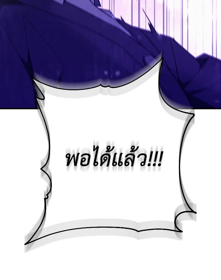 The Hero Returns ตอนที่ 110 หน้า 94