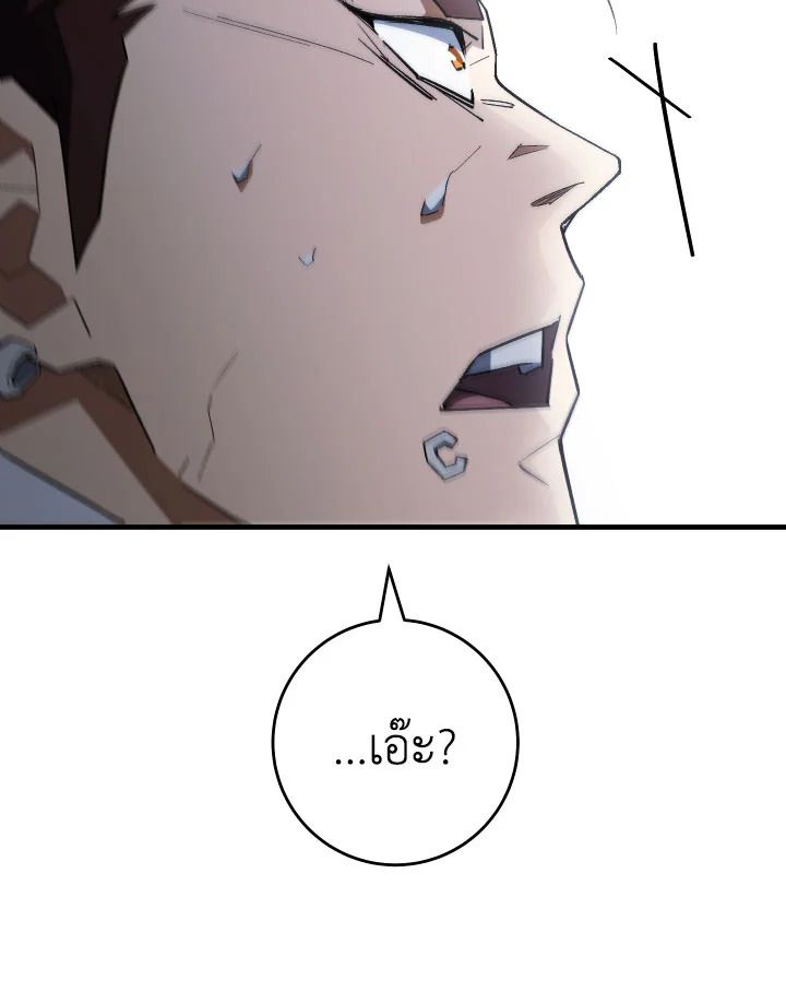 The Hero Returns ตอนที่ 110 หน้า 98