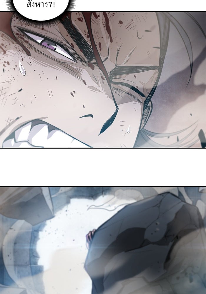 Nano Machine นาโนมาชิน ตอนที่ 31 หน้า 73