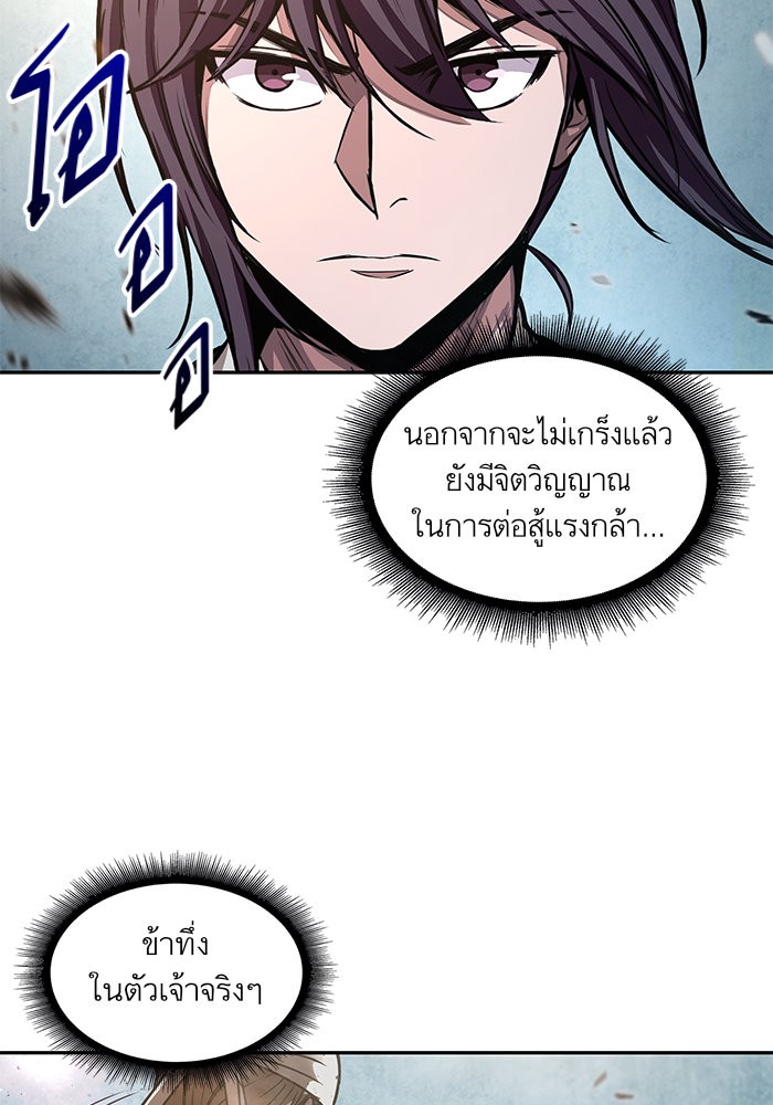 Nano Machine นาโนมาชิน ตอนที่ 36 หน้า 74