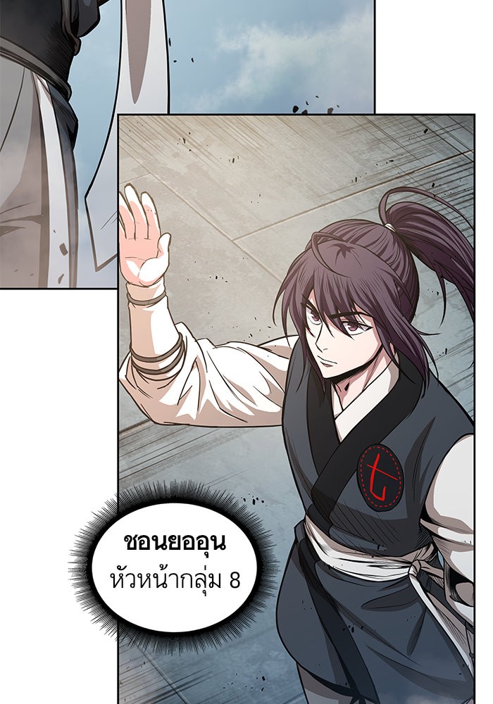 Nano Machine นาโนมาชิน ตอนที่ 35 หน้า 76