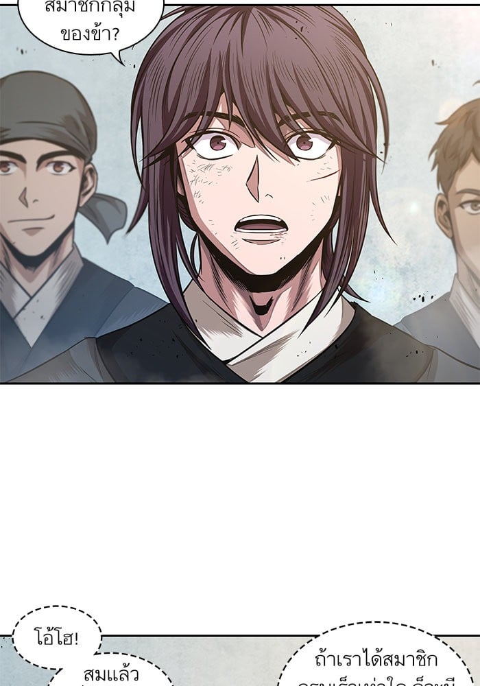 Nano Machine นาโนมาชิน ตอนที่ 38 หน้า 74