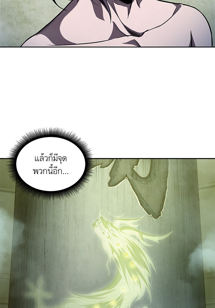 Nano Machine นาโนมาชิน ตอนที่ 46 หน้า 76