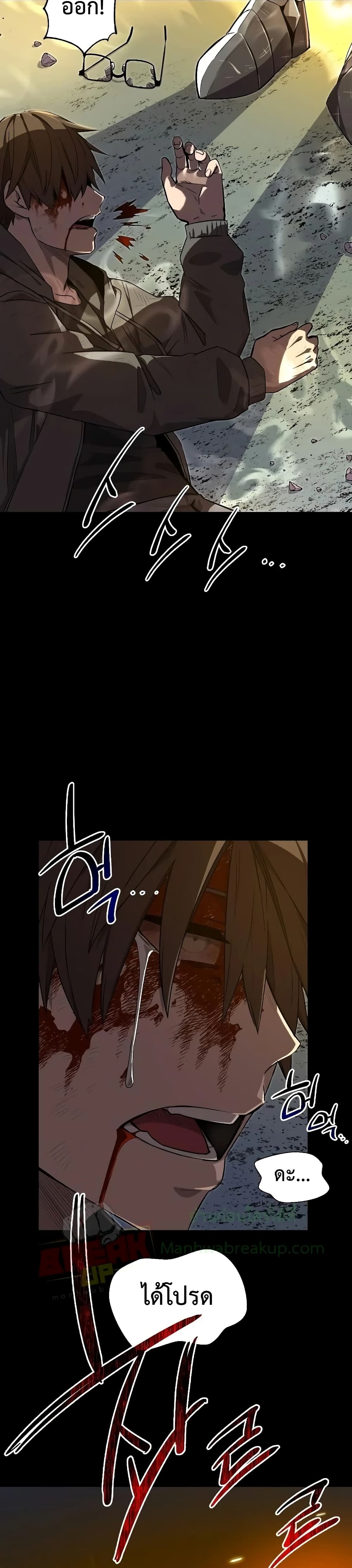 I Obtained a Mythic Item พลิกชะตาคว้าไอเทมระดับเทพ ตอนที่ 3 หน้า 75