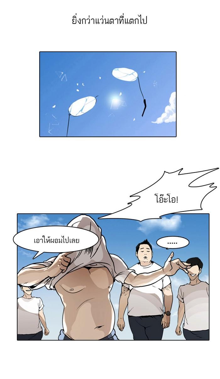 Lookism ตอนที่ 1 101