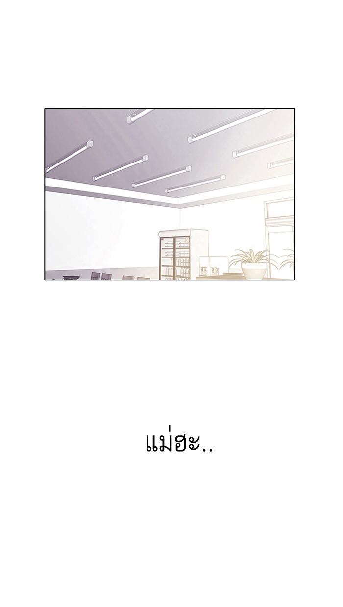 Lookism ตอนที่ 11 1