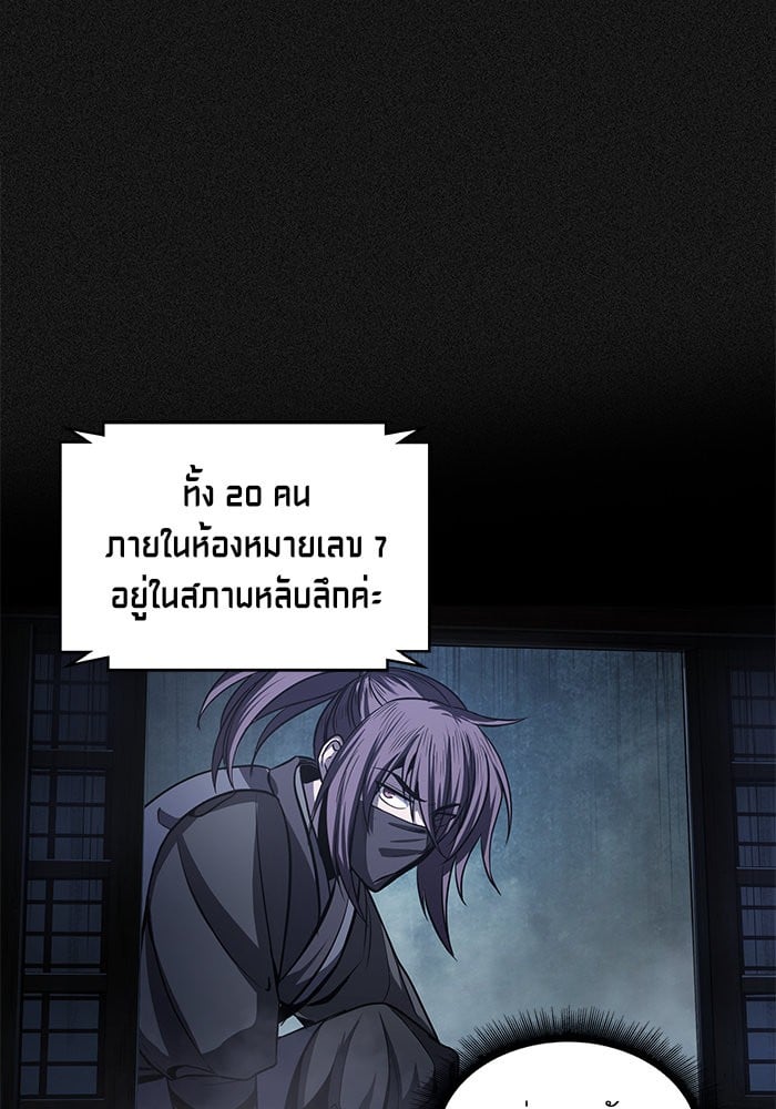Nano Machine นาโนมาชิน ตอนที่ 24 หน้า 74