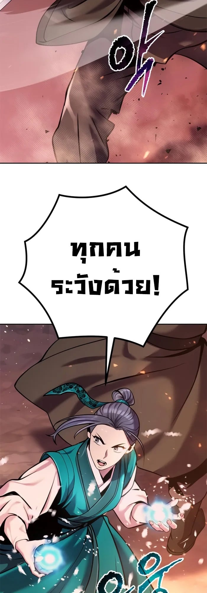 Chronicles of the Demon Faction ตำนานการเกิดใหม่ในลัทธิมาร ตอนที่ 39 หน้า 64