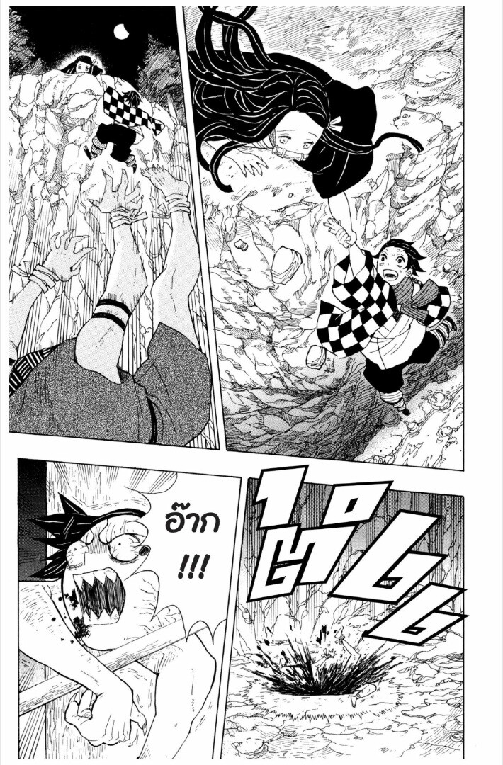 Kimetsu no yaiba ดาบพิฆาตอสูร ตอนที่ 17 หน้า 80