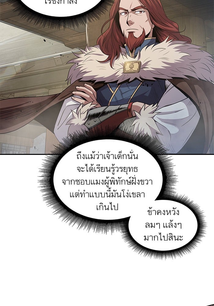 Nano Machine นาโนมาชิน ตอนที่ 25 หน้า 74