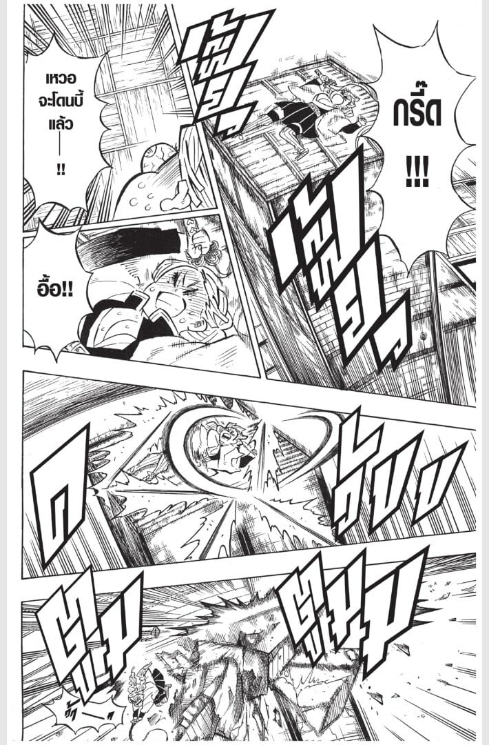 Kimetsu no yaiba ดาบพิฆาตอสูร ตอนที่ 161169 หน้า 80