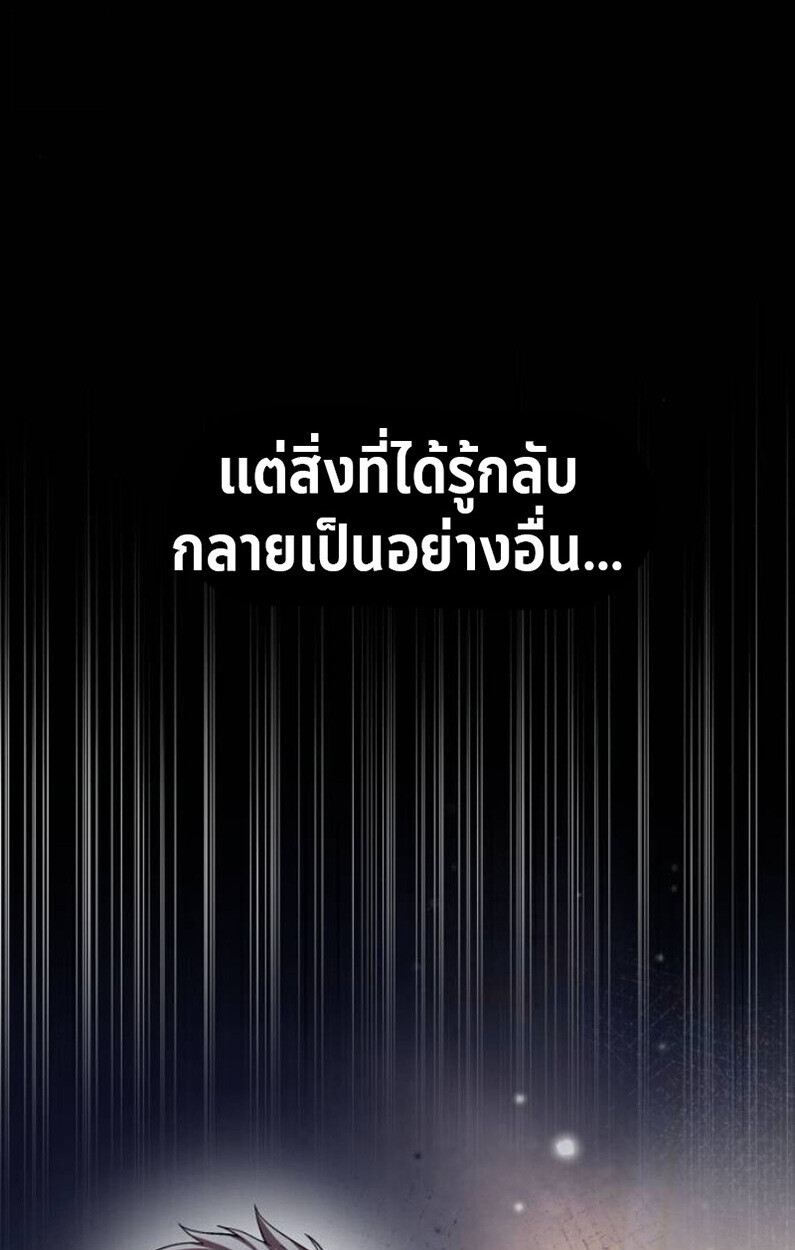 Raising Villains the Right Way ตอนที่ 11 10