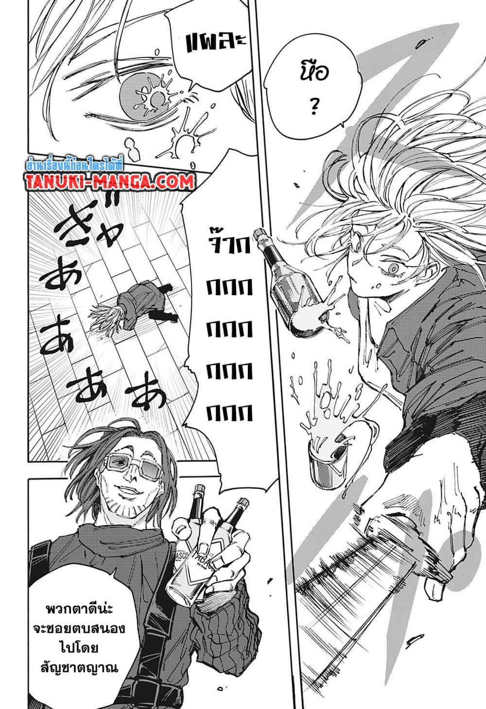 Sakamoto Days ตอนที่ 110 หน้า 10