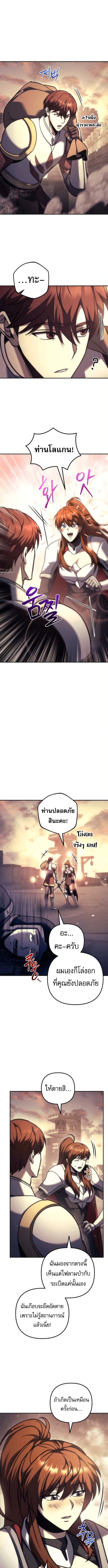 Regressor of the Fallen family ตอนที่ 110 10