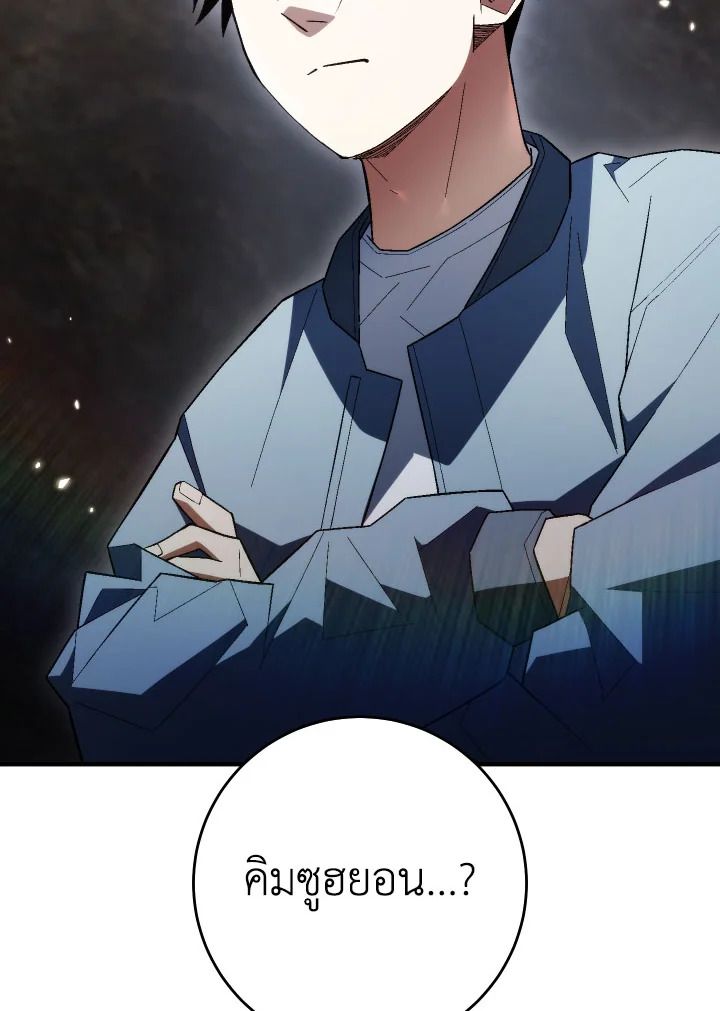 The Hero Returns ตอนที่ 110 หน้า 100