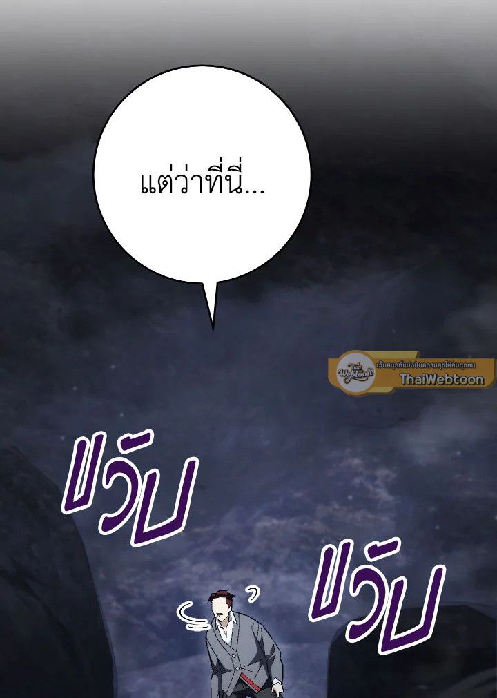 The Hero Returns ตอนที่ 110 หน้า 103