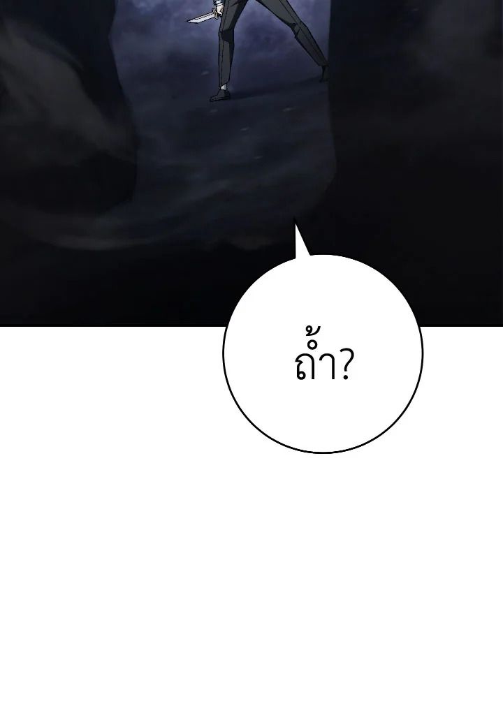 The Hero Returns ตอนที่ 110 หน้า 104