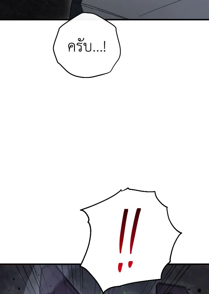 The Hero Returns ตอนที่ 110 หน้า 106