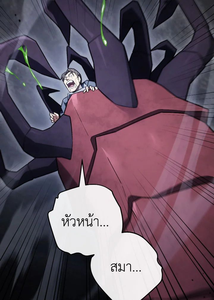 The Hero Returns ตอนที่ 110 หน้า 107