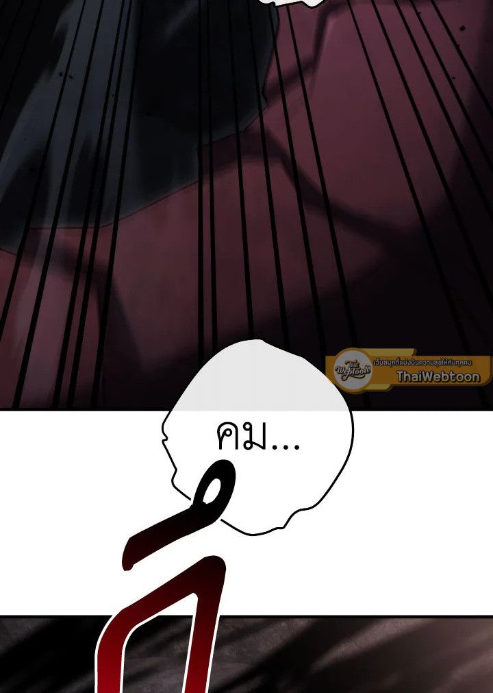 The Hero Returns ตอนที่ 110 หน้า 108