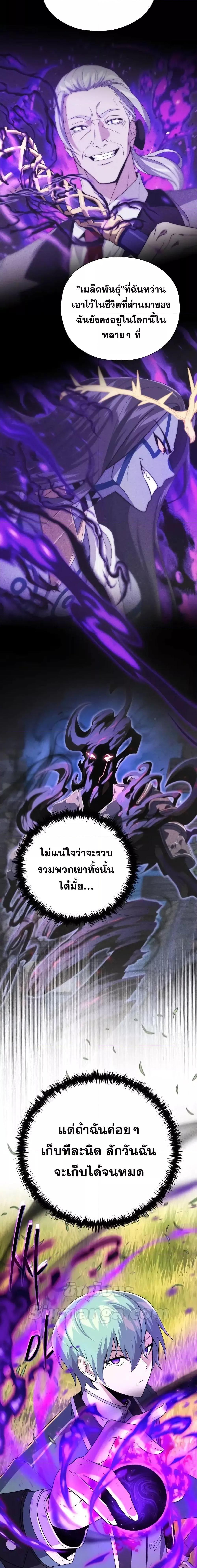 The Dark Magician Transmigrates After 66666 Years ตอนที่ 110 หน้า 11