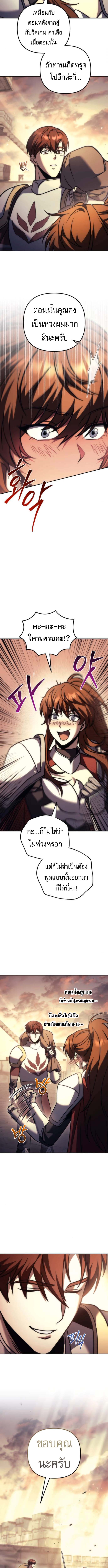 Regressor of the Fallen family ตอนที่ 110 11