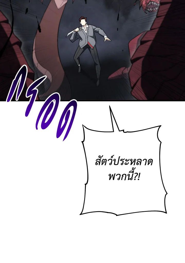 The Hero Returns ตอนที่ 110 หน้า 111