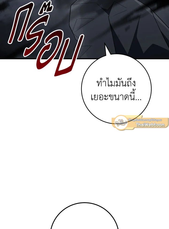 The Hero Returns ตอนที่ 110 หน้า 113