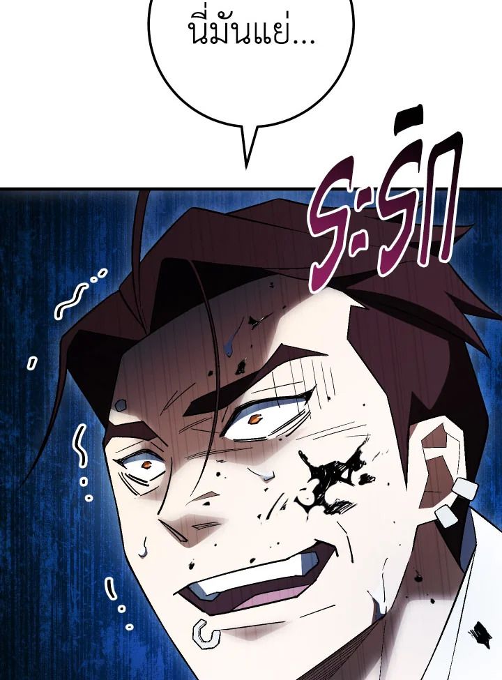 The Hero Returns ตอนที่ 110 หน้า 114