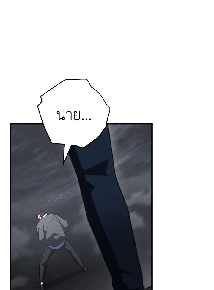 The Hero Returns ตอนที่ 110 หน้า 116