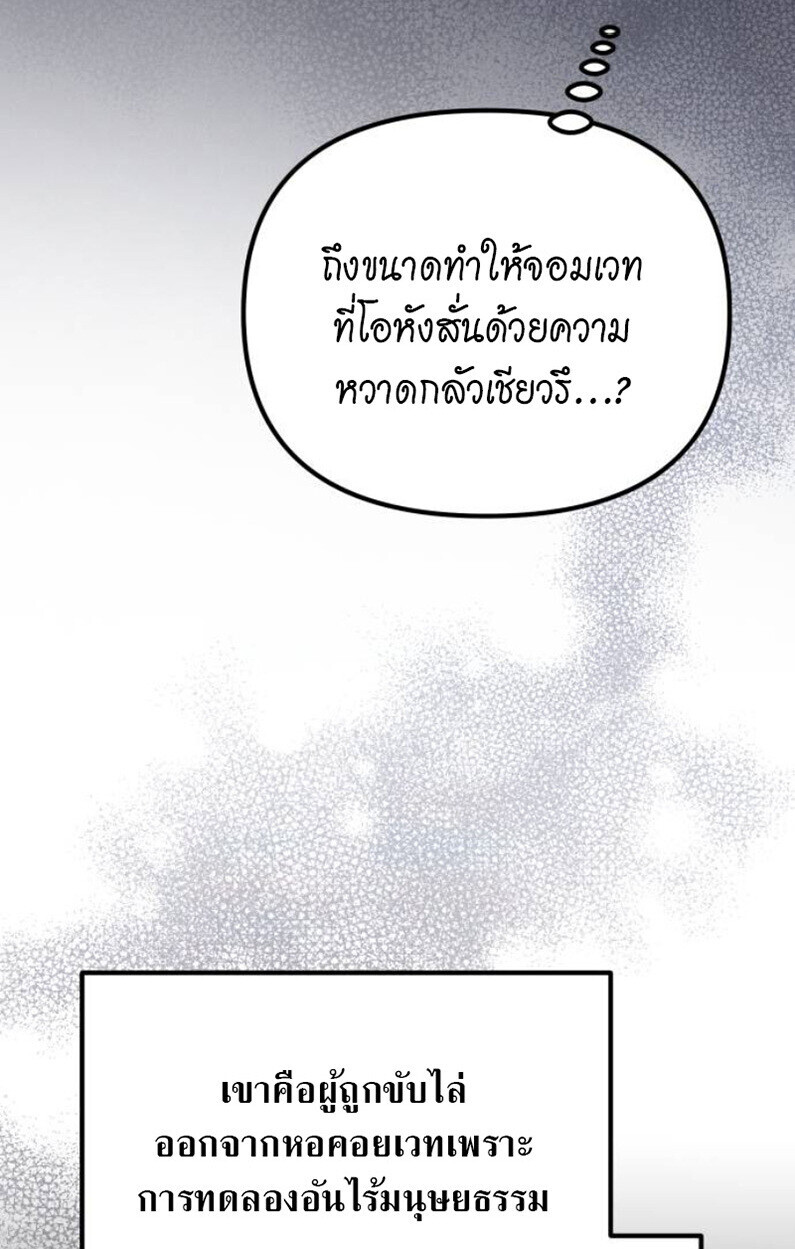 Raising Villains the Right Way ตอนที่ 11 12