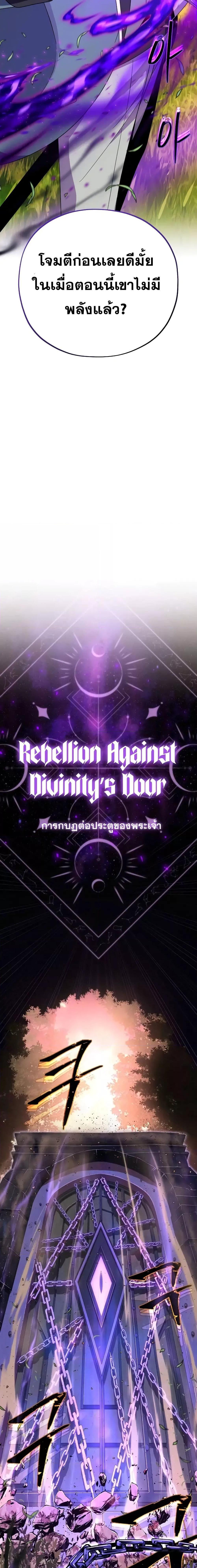 The Dark Magician Transmigrates After 66666 Years ตอนที่ 110 หน้า 12