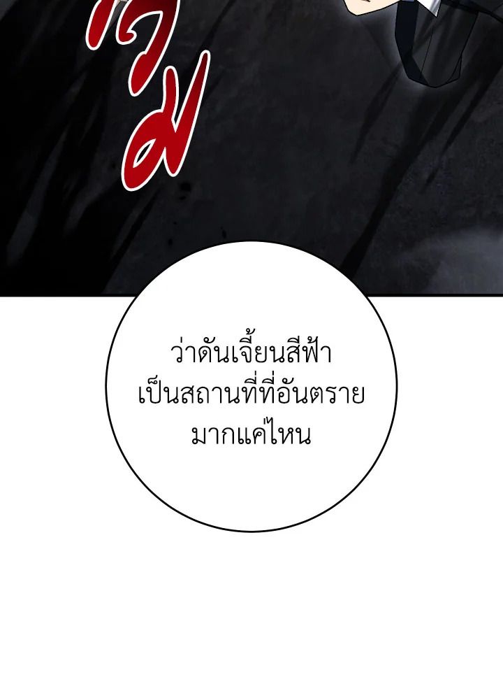 The Hero Returns ตอนที่ 110 หน้า 125