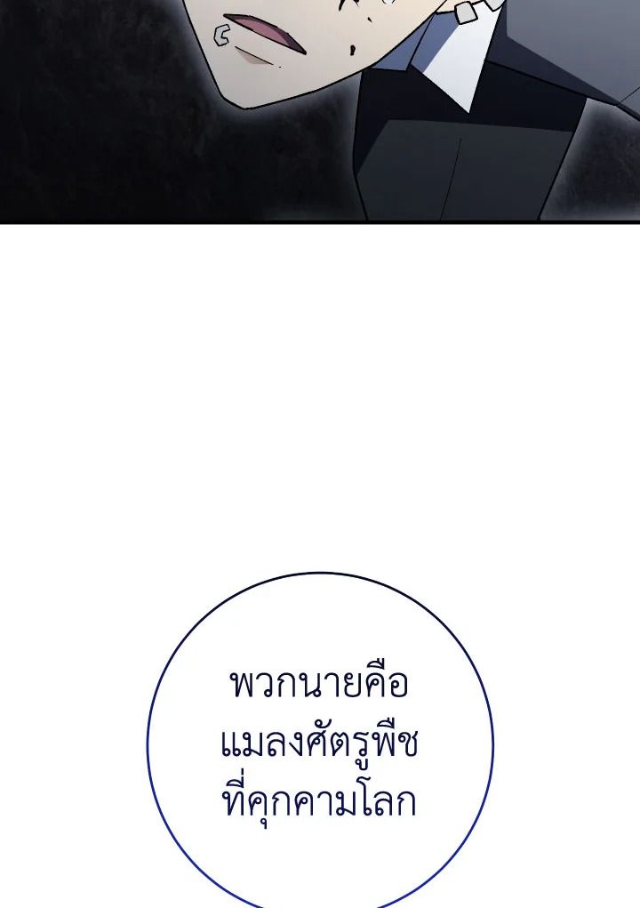 The Hero Returns ตอนที่ 110 หน้า 127