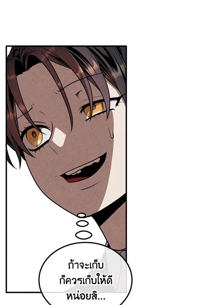 Legendary Youngest Son of the Marquis House ตอนที่ 110 หน้า 13