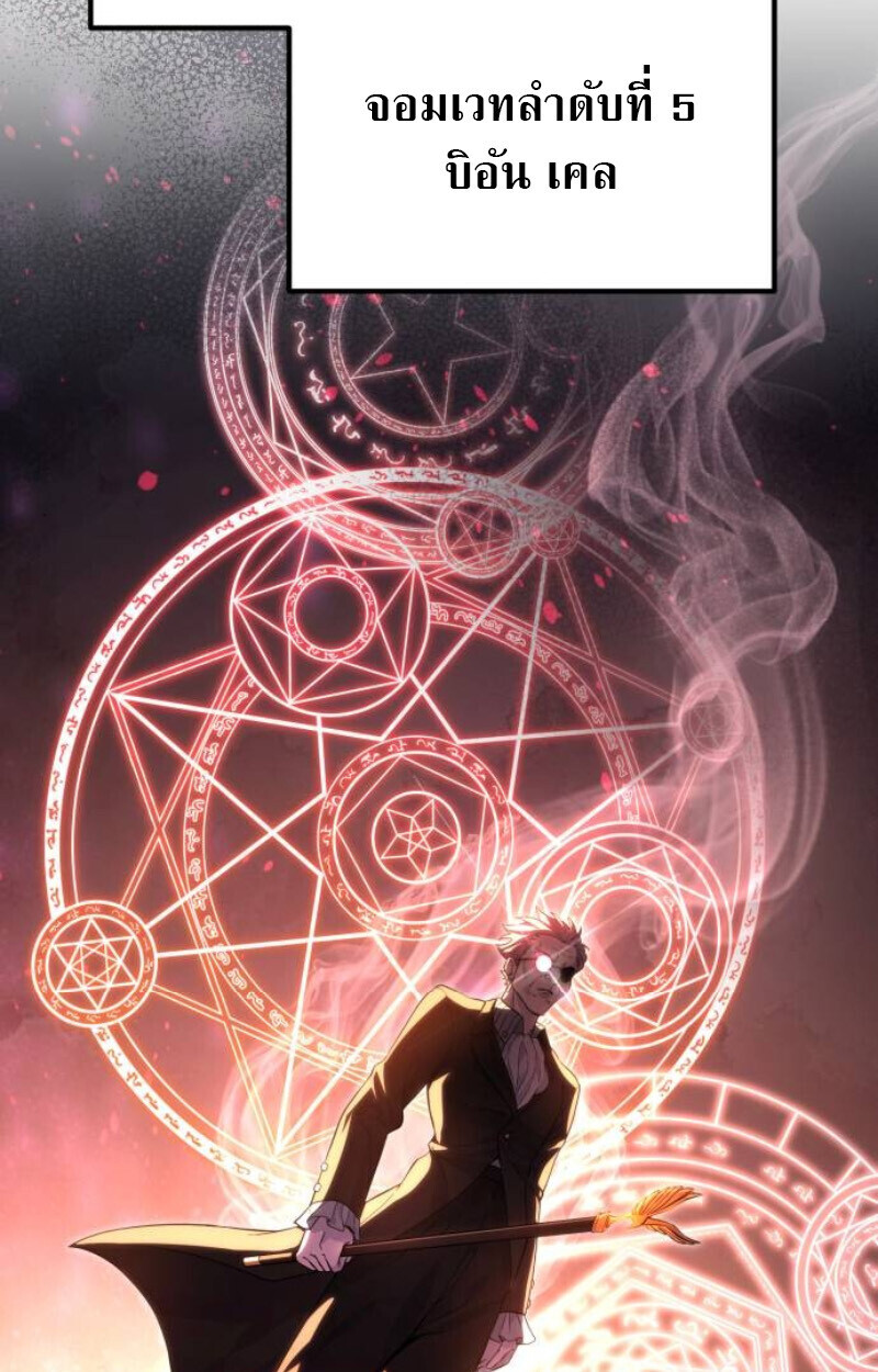 Raising Villains the Right Way ตอนที่ 11 13