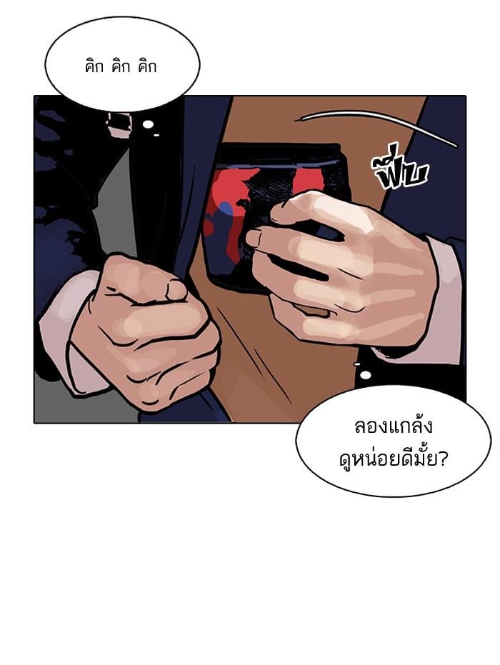 Lookism ตอนที่ 110 หน้า 13