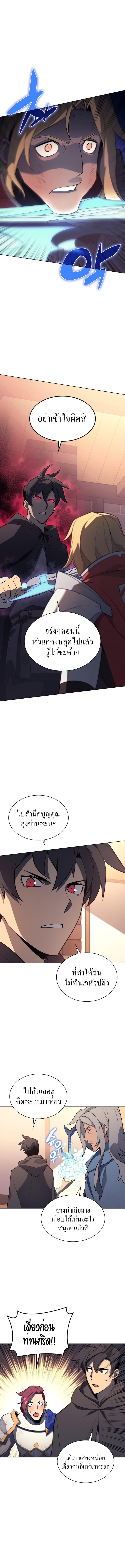 Overgeared จ้าวแห่งยุทธภัณฑ์ ตอนที่ 110 หน้า 13