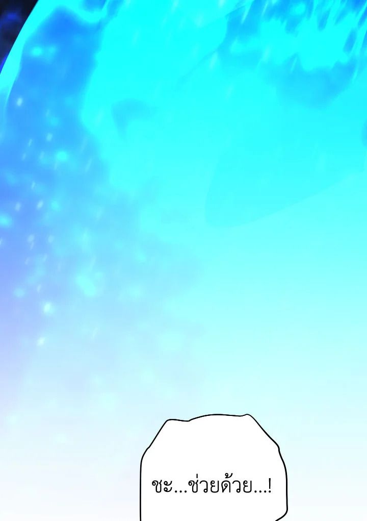 The Hero Returns ตอนที่ 110 หน้า 132