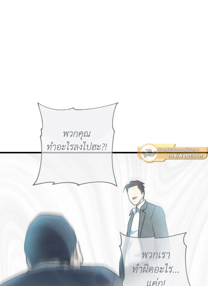 The Hero Returns ตอนที่ 110 หน้า 137