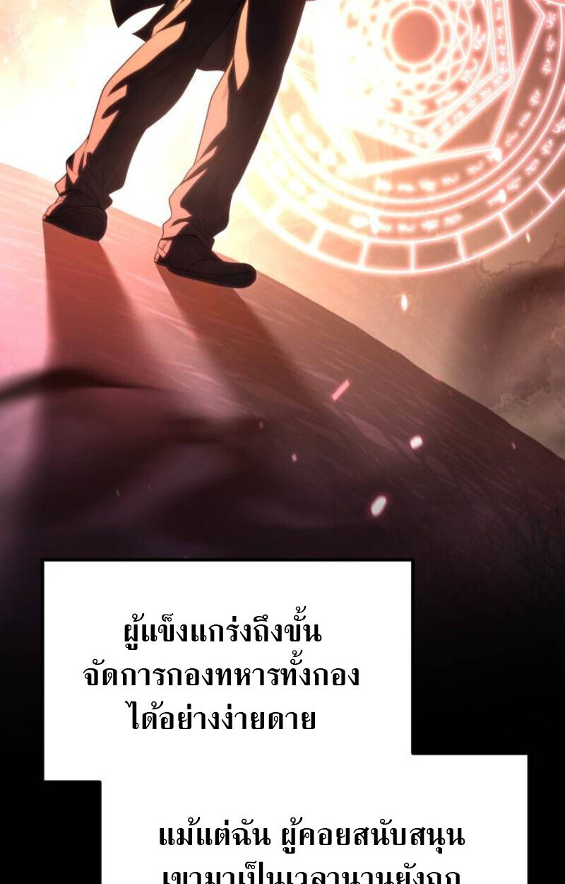 Raising Villains the Right Way ตอนที่ 11 14