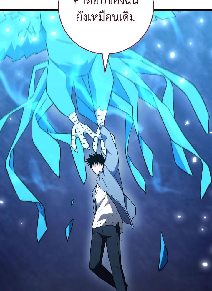 The Hero Returns ตอนที่ 110 หน้า 140